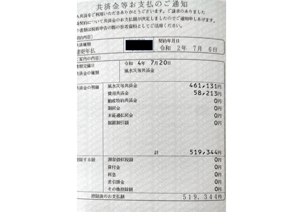 スクリーンショット 2022-08-29 164426