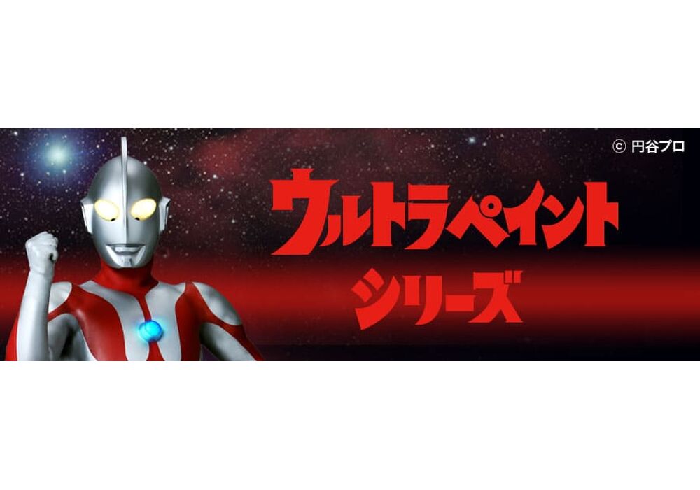 ウルトラペイントシリーズ_リンクバナー専用画像 (002)
