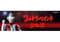 ウルトラペイントシリーズ_リンクバナー専用画像 (002)