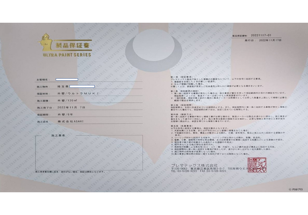 スクリーンショット 2022-11-22 141400