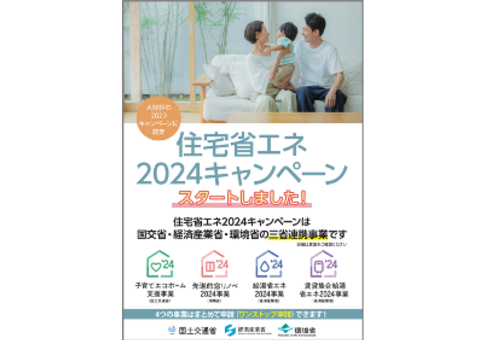スクリーンショット 2024-01-23 161029