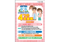 スクリーンショット 2024-01-23 161109